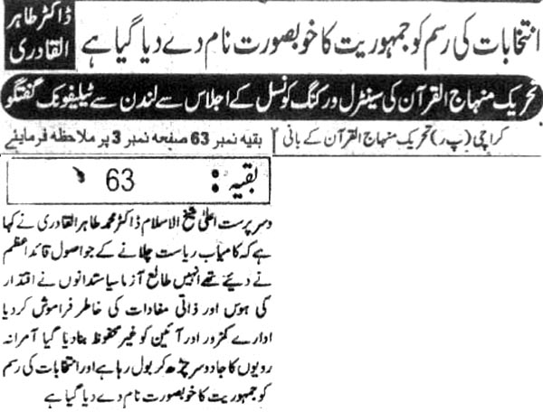 Minhaj-ul-Quran  Print Media CoverageDaily Janbaz Page4